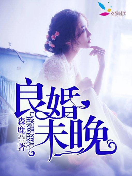 父母的婚姻不幸福,你会选择相信爱情吗-智能问答网站,解决您的疑问
